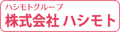 株式会社ハシモトページへ