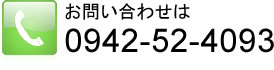 電話番号