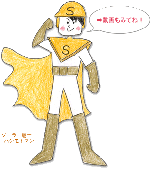 ハシモトマン